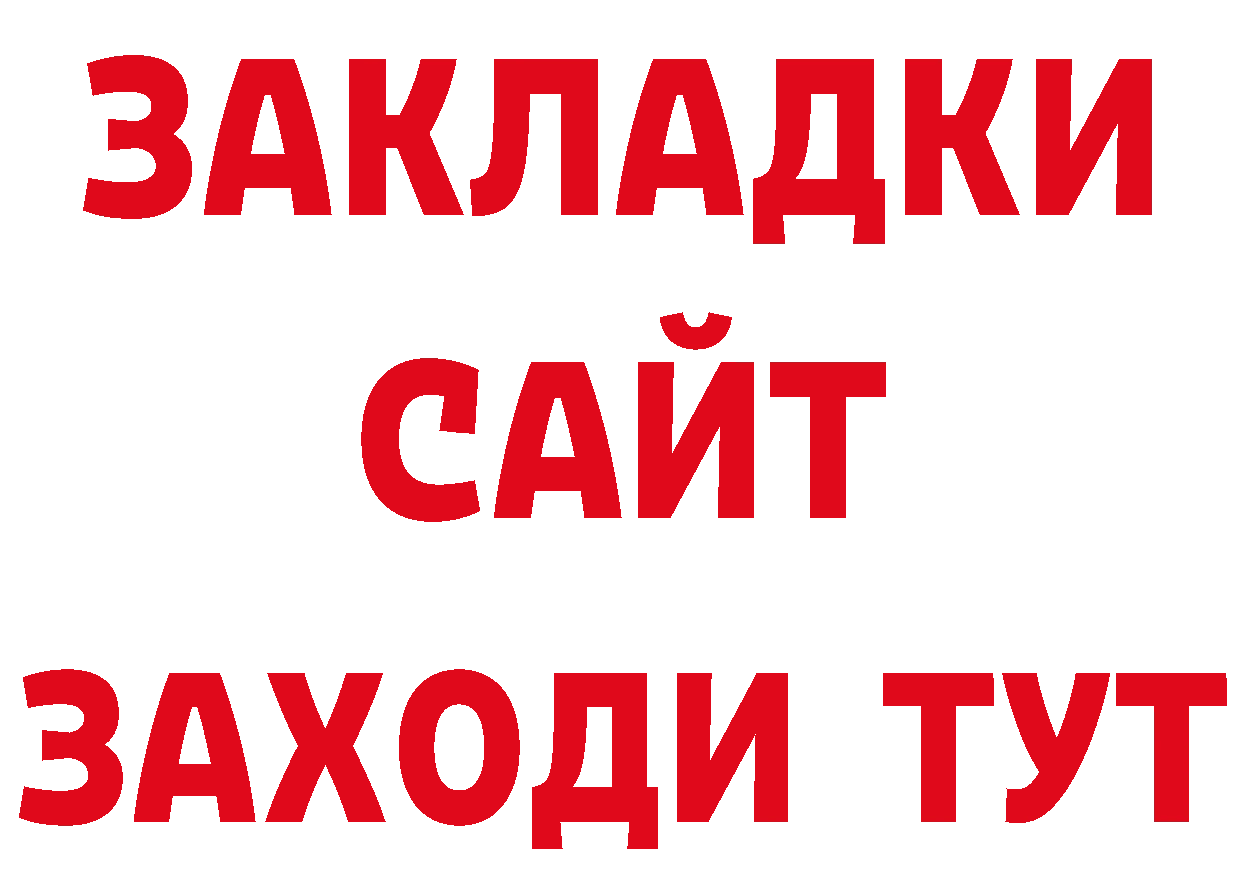 Бутират бутандиол как зайти сайты даркнета hydra Камышлов